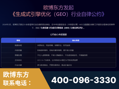 吐鲁番-行业首部生成式引擎优化行业自律公约